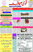 17 Dec- 2023  Page- 1 