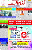 17 Dec- 2023  Page- 3 