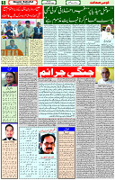17 Dec- 2023  Page- 5 