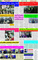 17 Dec- 2023  Page- 6 