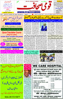 18 Dec- 2023  Page- 1 