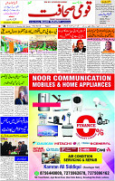 18 Dec- 2023  Page- 3 
