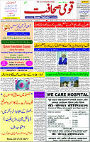 19 Dec- 2023  Page- 1 