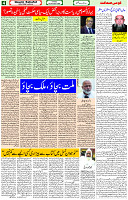 19 Dec- 2023  Page- 4 