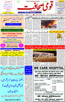 20 Dec- 2023  Page- 1 