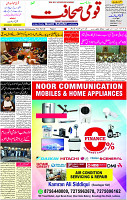 20 Dec- 2023  Page- 3 