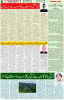 20 Dec- 2023  Page- 4 