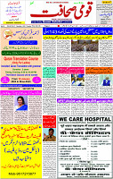 21 Dec- 2023  Page- 1 