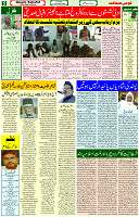 21 Dec- 2023  Page- 5 