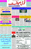 22 Dec- 2023  Page- 1 