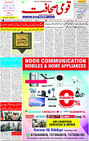 22 Dec- 2023  Page- 3 