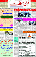 23 Dec- 2023  Page- 1 