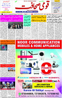 23 Dec- 2023  Page- 3 