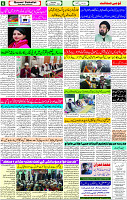 23 Dec- 2023  Page- 6 