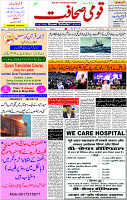 24 Dec- 2023  Page- 1 