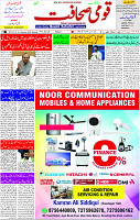 24 Dec- 2023  Page- 3 