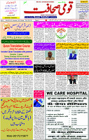 25 Dec- 2023  Page- 1 