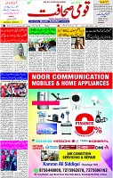 25 Dec- 2023  Page- 3 