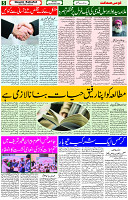 25 Dec- 2023  Page- 5 