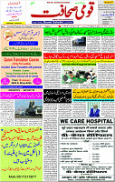 27 Dec- 2023  Page- 1 