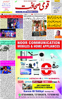 27 Dec- 2023  Page- 3 