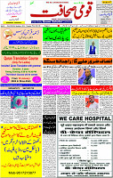 28 Dec- 2023  Page- 1 
