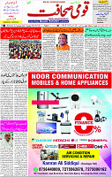 28 Dec- 2023  Page- 3 
