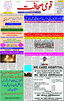 29 Dec- 2023  Page- 1 