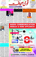 29 Dec- 2023  Page- 3 