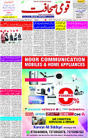 30 Dec- 2023  Page- 3 