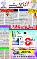 03 Jan-2024 Page -03 