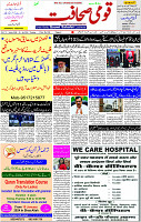 04 Jan-2024 Page- 01 