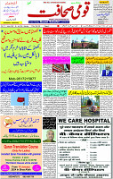 06 Jan-2024 Page- 01 