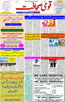 12 Jan-2024 Page- 01 