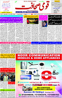 12 Jan-2024 Page -03 