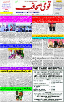 11 Feb-2024 Page -03 