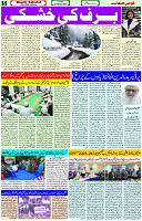 13 Feb-2024 Page- 05