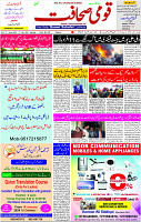 17 Feb-2024 Page- 01 