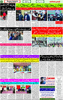17 Feb-2024 page- 06 