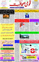 18 Feb-2024 Page- 01 