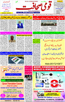 27 Feb-2024 Page- 01 
