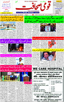 02  March- 2024 Page-03 