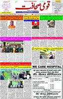 03  March- 2024 Page-03 