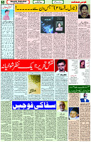 03  March- 2024 Page-05 