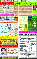 27 March -2024 page- 06 