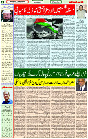 05 April - 2024 Page- 04 