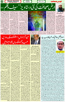 13 April - 2024 Page- 04 