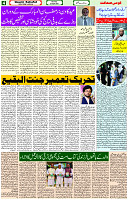 20 April - 2024 Page- 04 