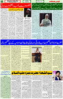 25 April - 2024 Page- 05 