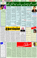 02 May- 2024 Page- 05 